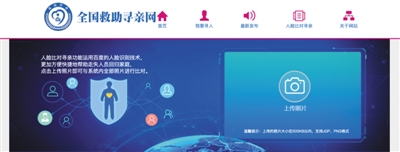 百度AI寻人小程序助走失人员回家