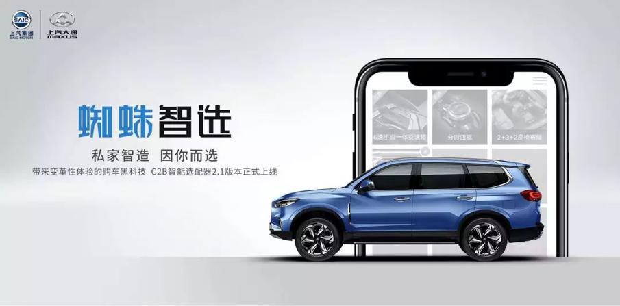 这场合作之后,我们距离“汽车定制时代”又近了一步