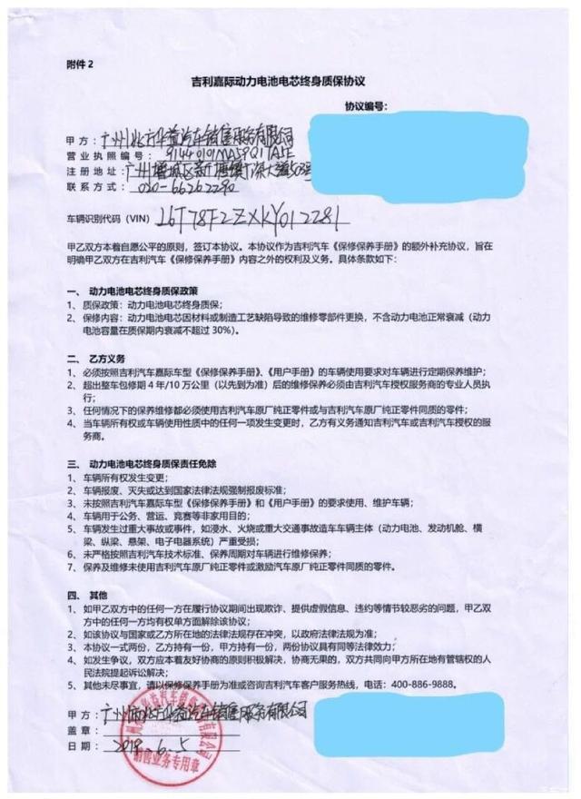 号称性能完胜宋MAX的吉利嘉际为何悄悄减产？