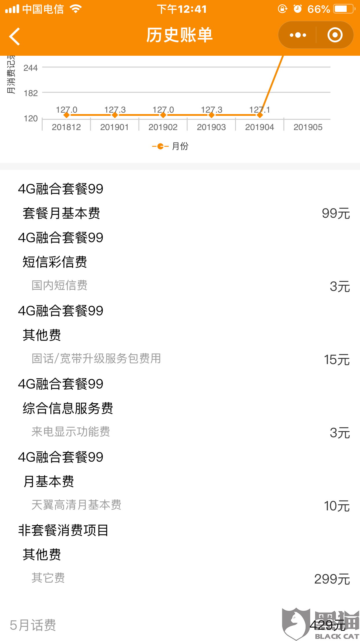 黑猫投诉 免费赠送机顶盒 更换光纤为何收取额外费用