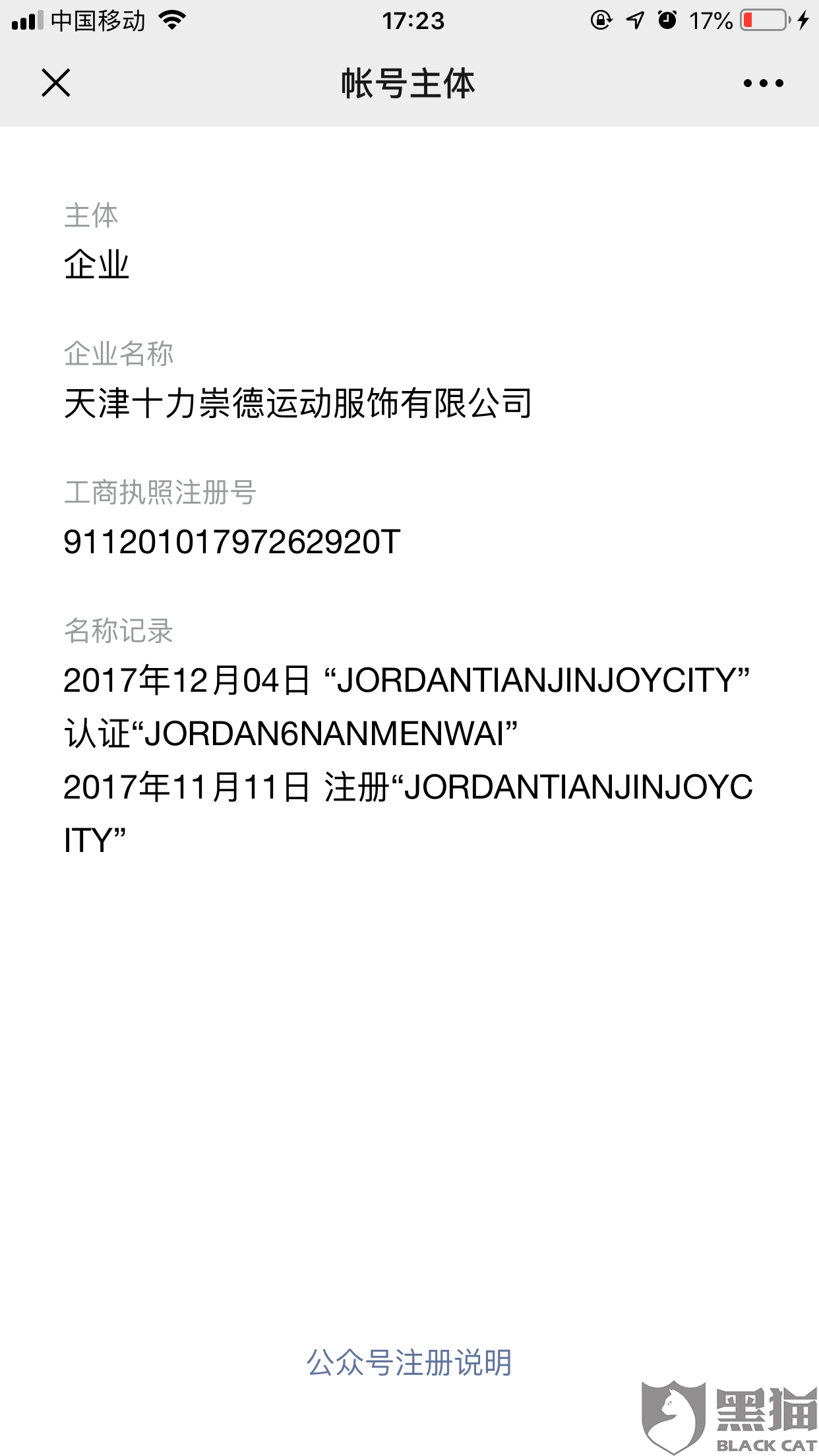 什么是精神损失费赔偿标准 c772-hyzpvis3477549.png