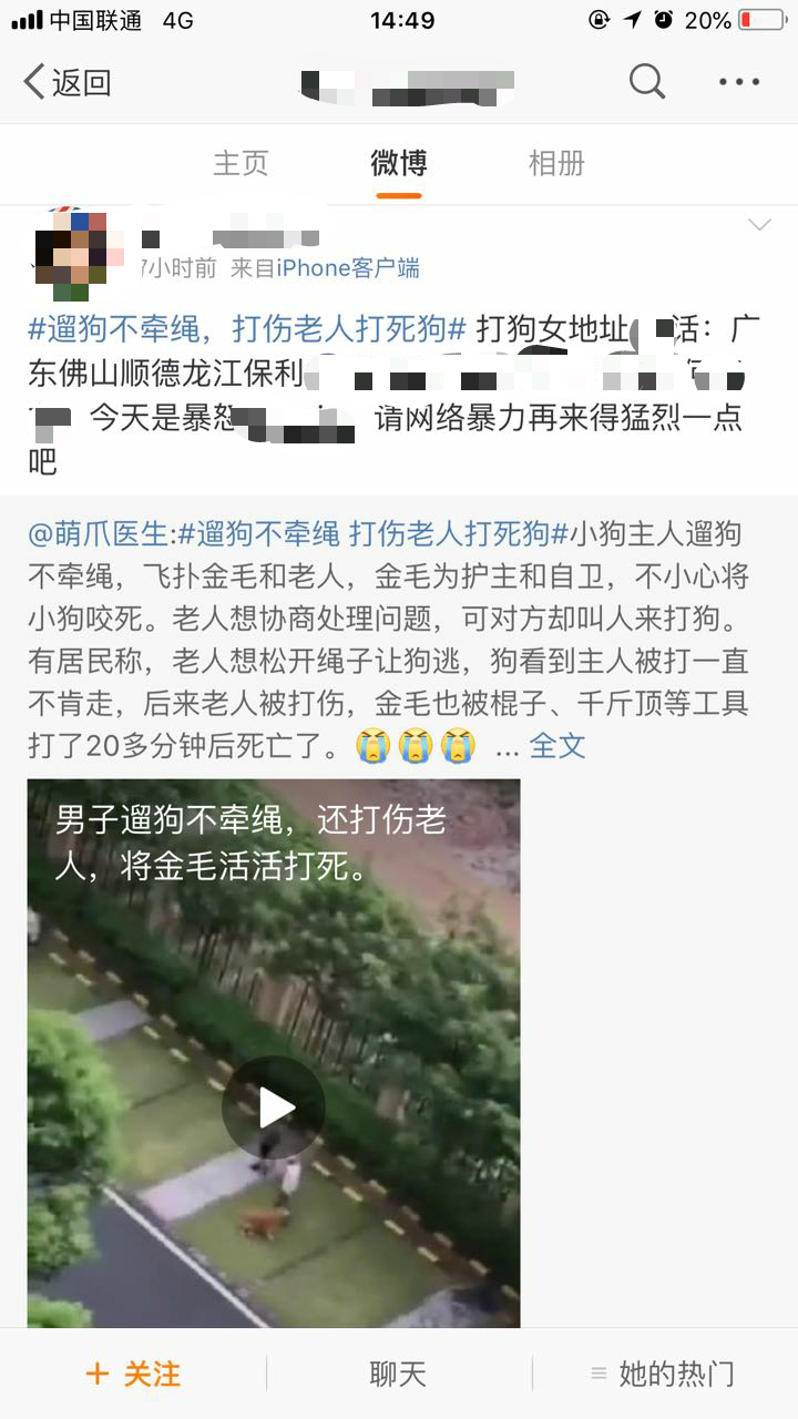 窦女士(化名)的号码在网上流传。网络截图