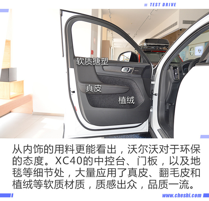 保持高品质,起售价降5万,沃尔沃全新XC40到店实拍