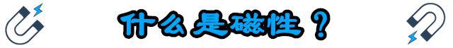 什么是铁磁性、顺磁性和反磁性？用实验怎样检验普通物质的磁性