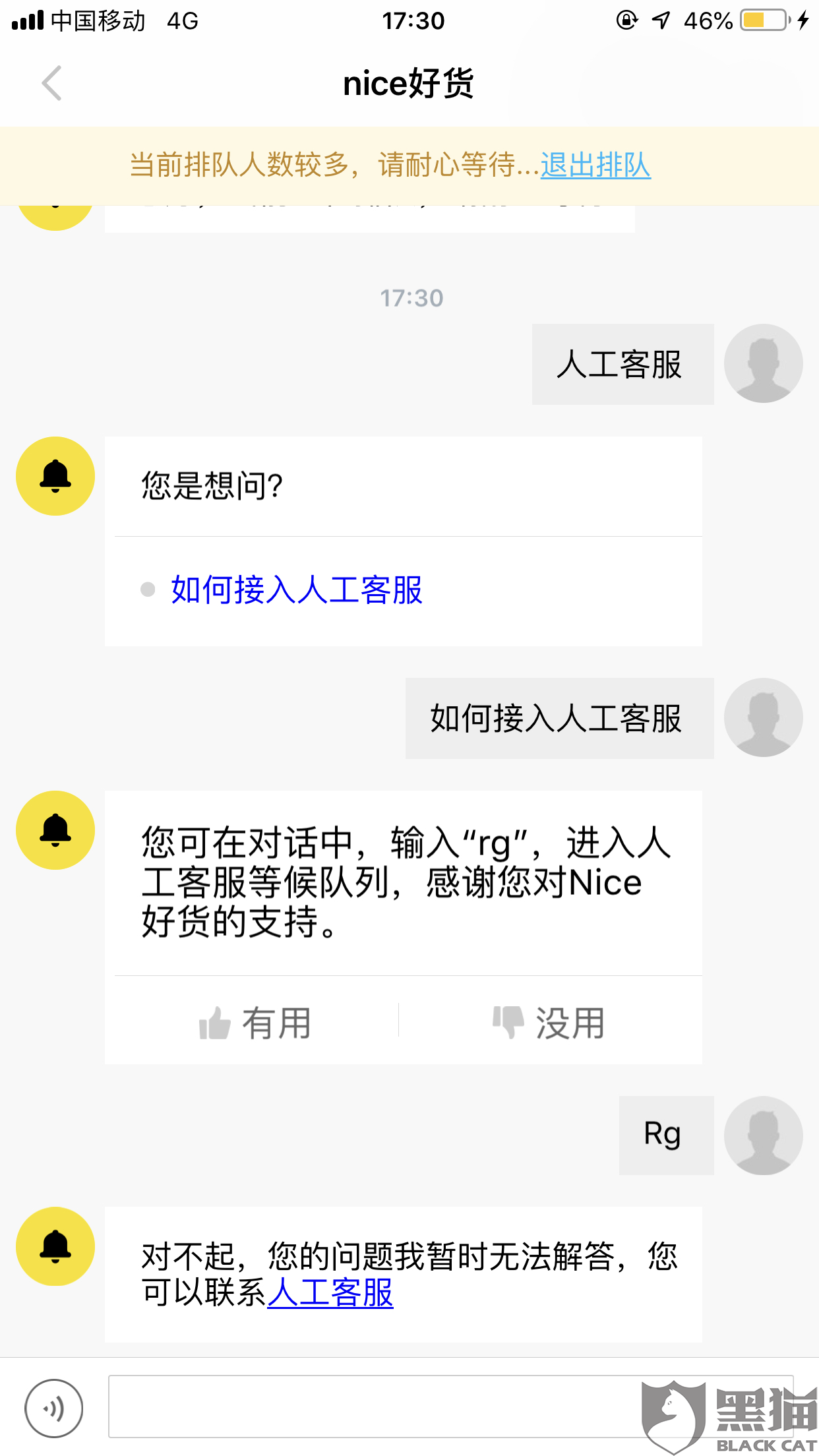 消费者投诉电话怎么打不通 ab06-hyzpvis6634659.png