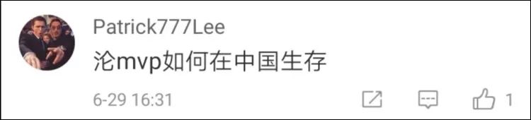好惨!哈登在中国道歉