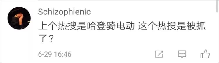 好惨!哈登在中国道歉