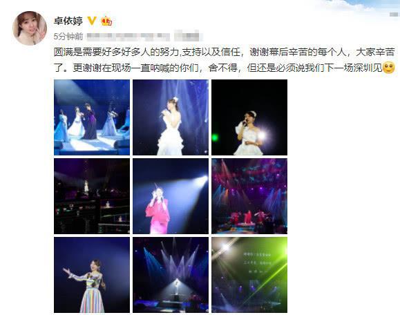 女神卓依婷开演唱会,37岁站舞台仍光芒四射,笑容甜美自信耀眼