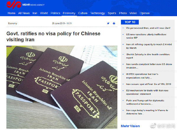 伊朗对中国免签 但相关细则和落地时间尚未公布