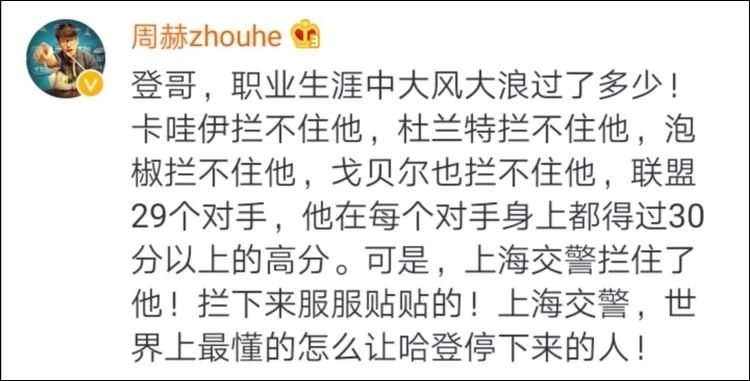 好惨!哈登在中国道歉