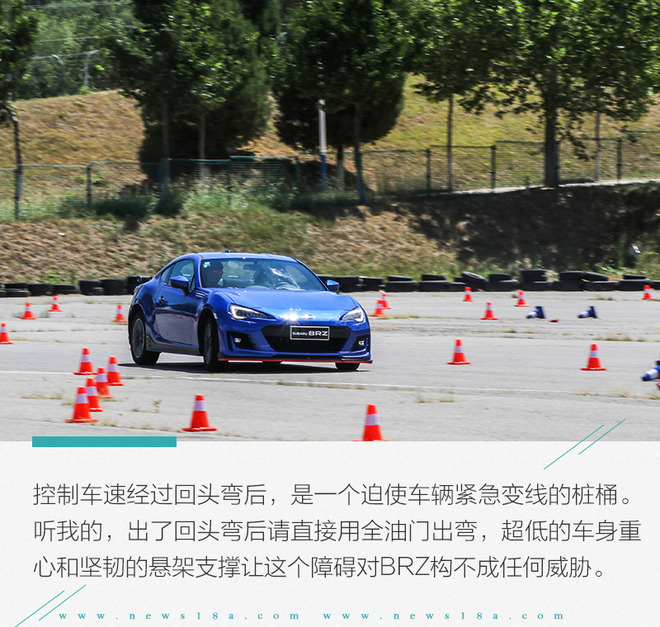 操控的乐趣不局限于BRZ 试驾斯巴鲁全系车型