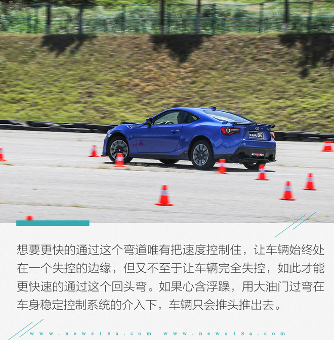 操控的乐趣不局限于BRZ 试驾斯巴鲁全系车型