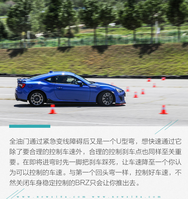 操控的乐趣不局限于BRZ 试驾斯巴鲁全系车型