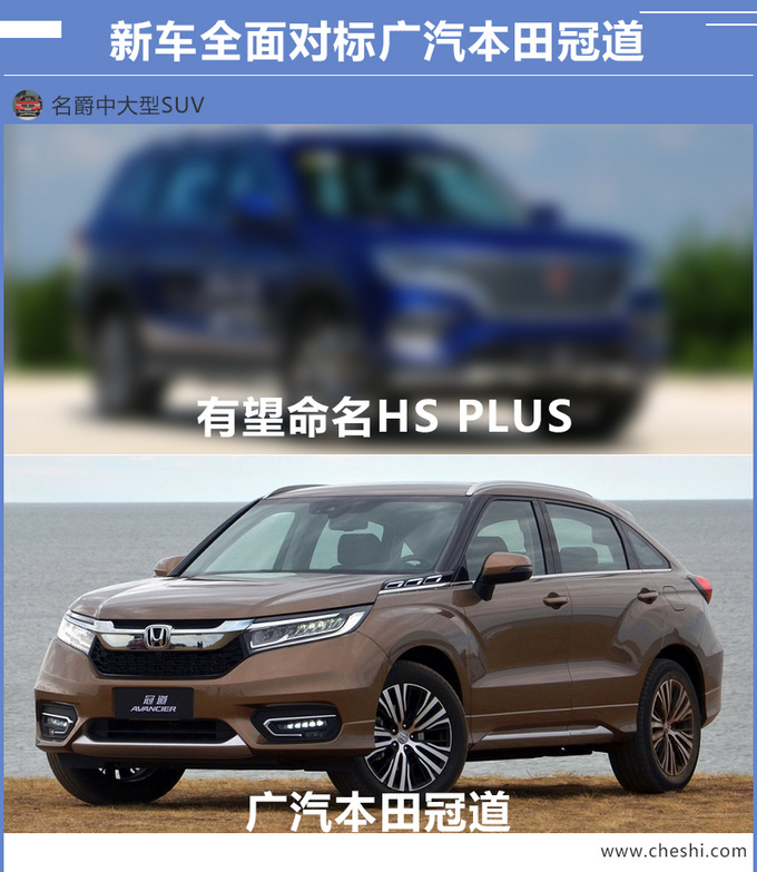 抄完马自达抄本田,上汽新SUV比冠道大,只卖15万,还有7座