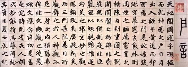 赵孟頫书风“三变”\