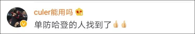 好惨!哈登在中国道歉