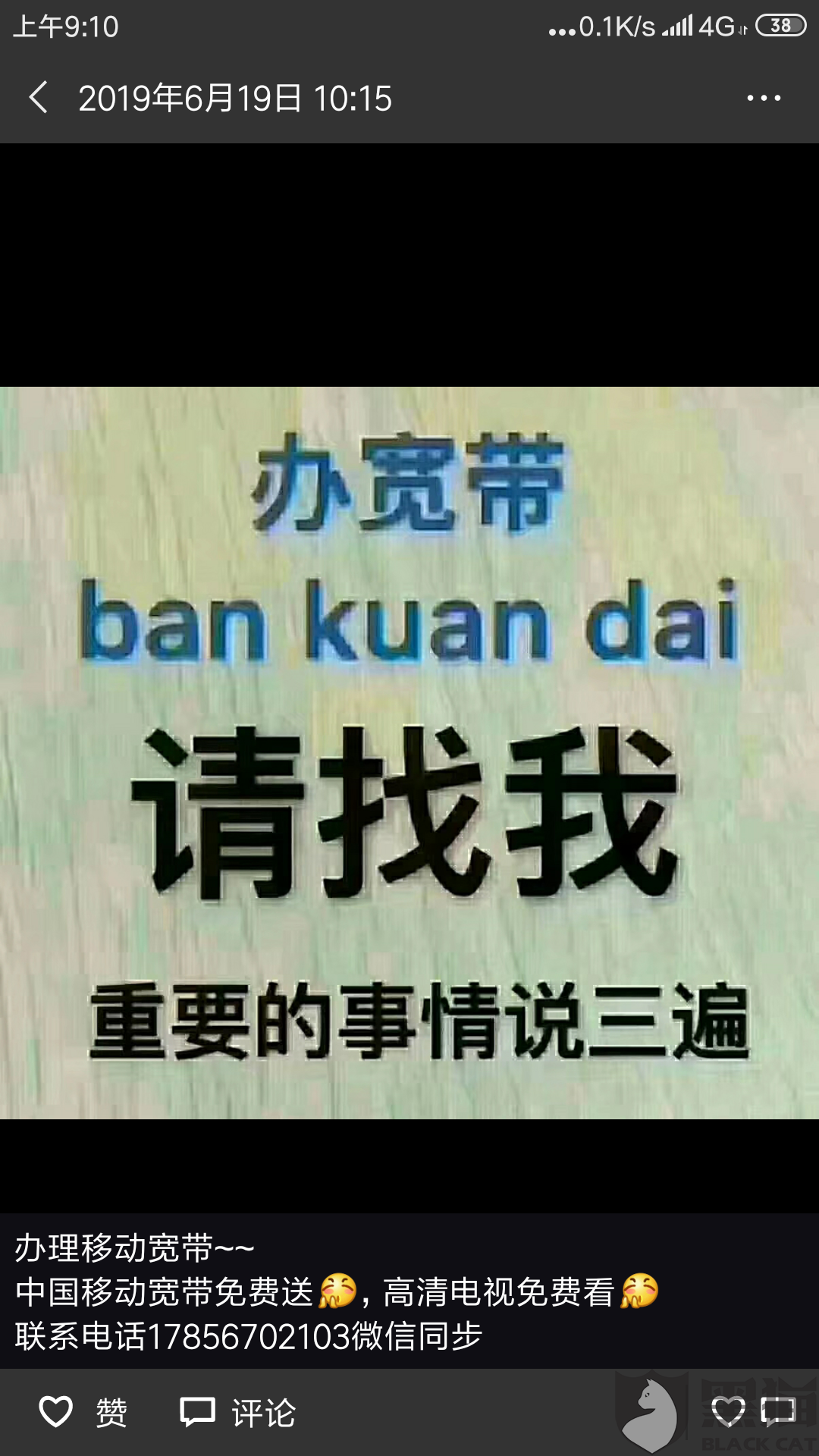黑猫投诉是哪个地方的 ba97-hzfeken4692413.png