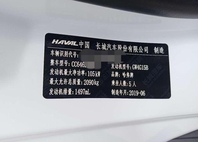 19款哈弗M6到店实拍,换新中网+国六动力,后排扶手没了!