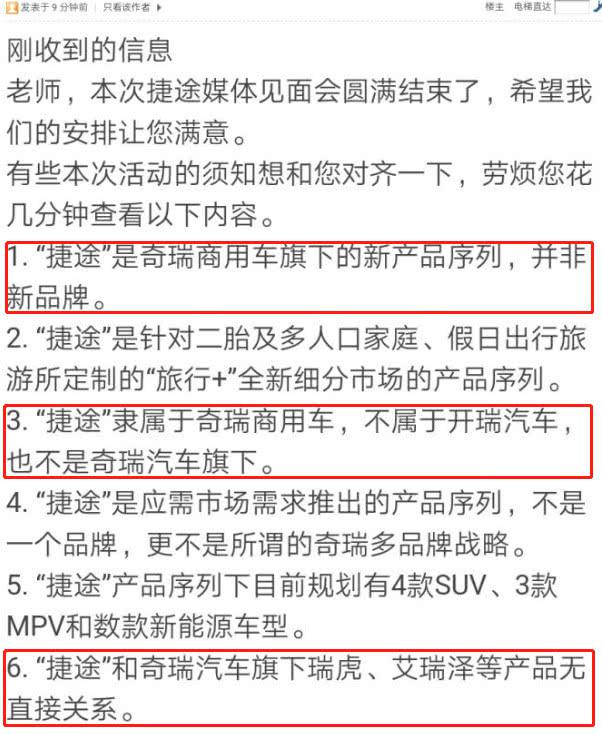 捷途X95蓄意冲高,其未来不可期?