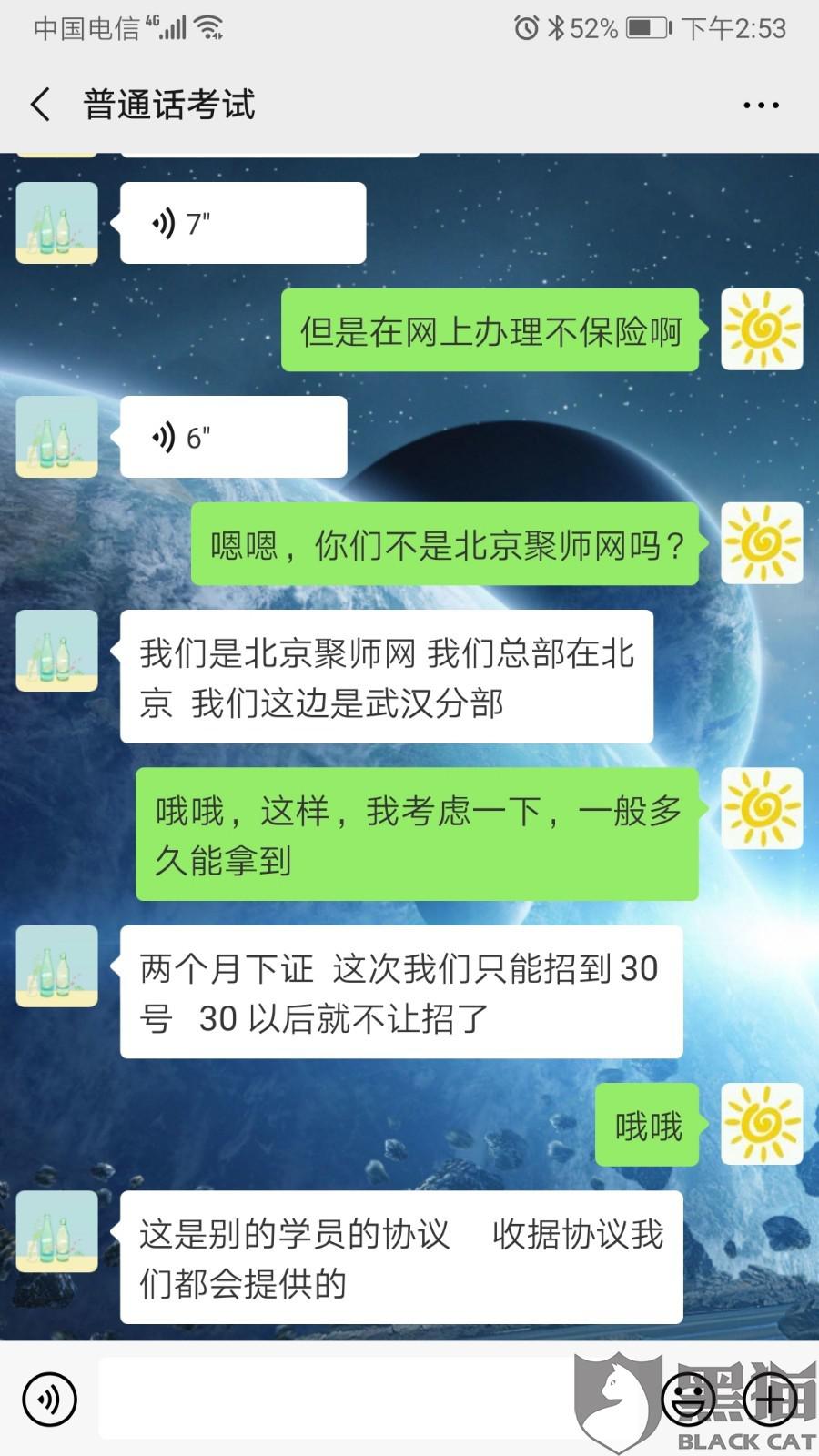 普通话考试多少钱