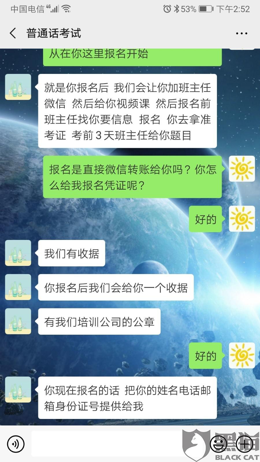 普通话考试多少钱