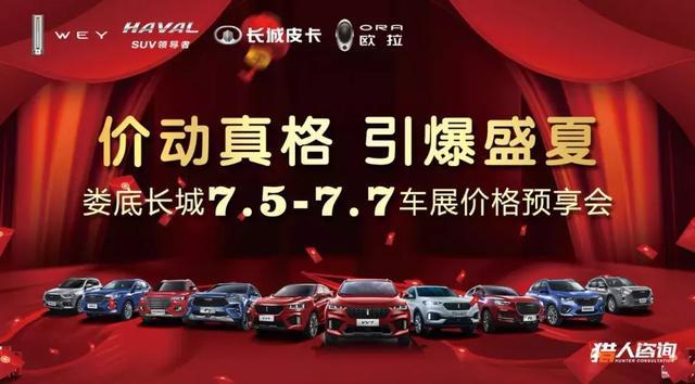 2019”长城.哈弗杯“第二十五届汽车文化节暨汽车博览会火爆来袭