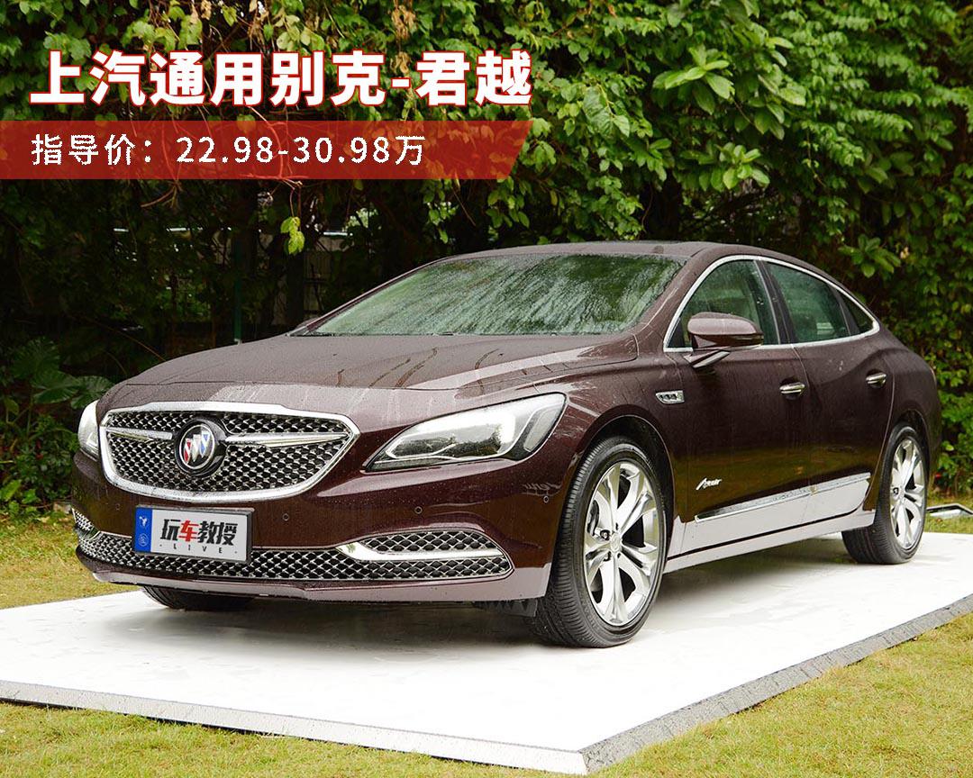 5米长!这几款比同级车大一圈的合资中型车,真这么划算?