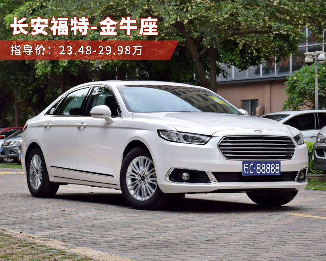 5米长!这几款比同级车大一圈的合资中型车,真这么划算?