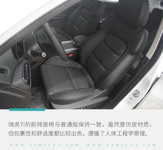 能否打一场漂亮的翻身仗?解析奇瑞瑞虎7i