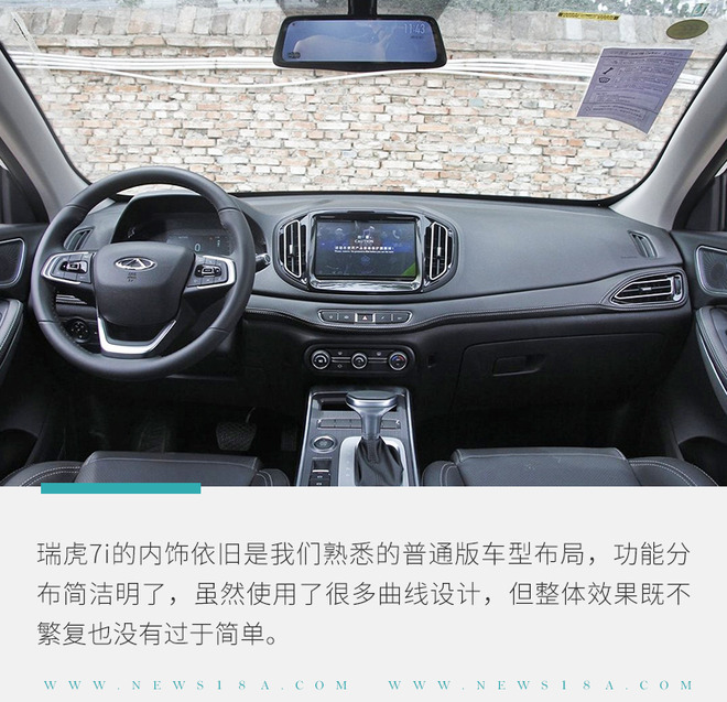 能否打一场漂亮的翻身仗?解析奇瑞瑞虎7i