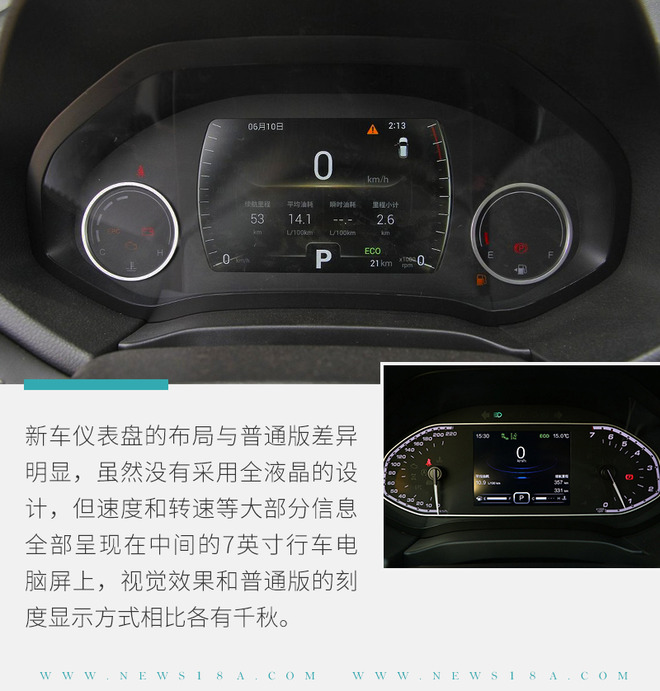 能否打一场漂亮的翻身仗?解析奇瑞瑞虎7i