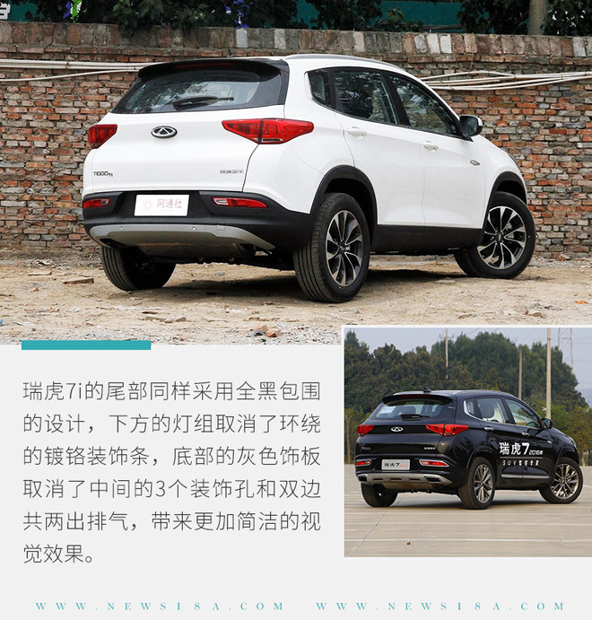 能否打一场漂亮的翻身仗?解析奇瑞瑞虎7i