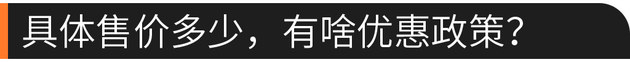 58秒看懂冠道星空限量版 2000元“焕”不同