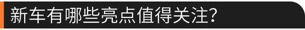 58秒看懂冠道星空限量版 2000元“焕”不同