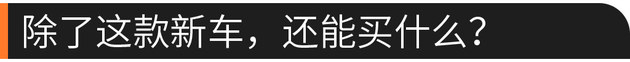 58秒看懂冠道星空限量版 2000元“焕”不同