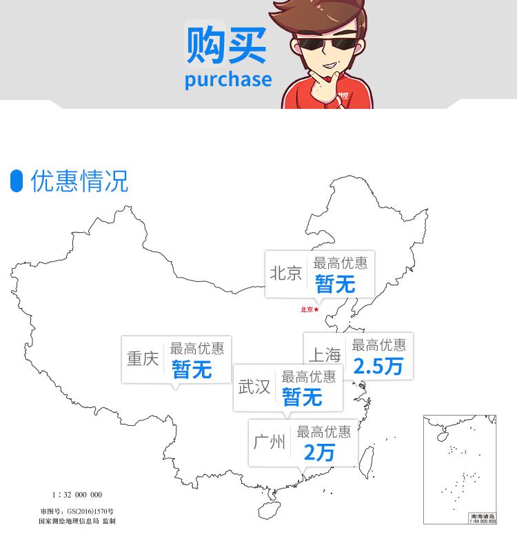 顶配不到10万还优惠2万，这台帅气合资新车，质感够出色