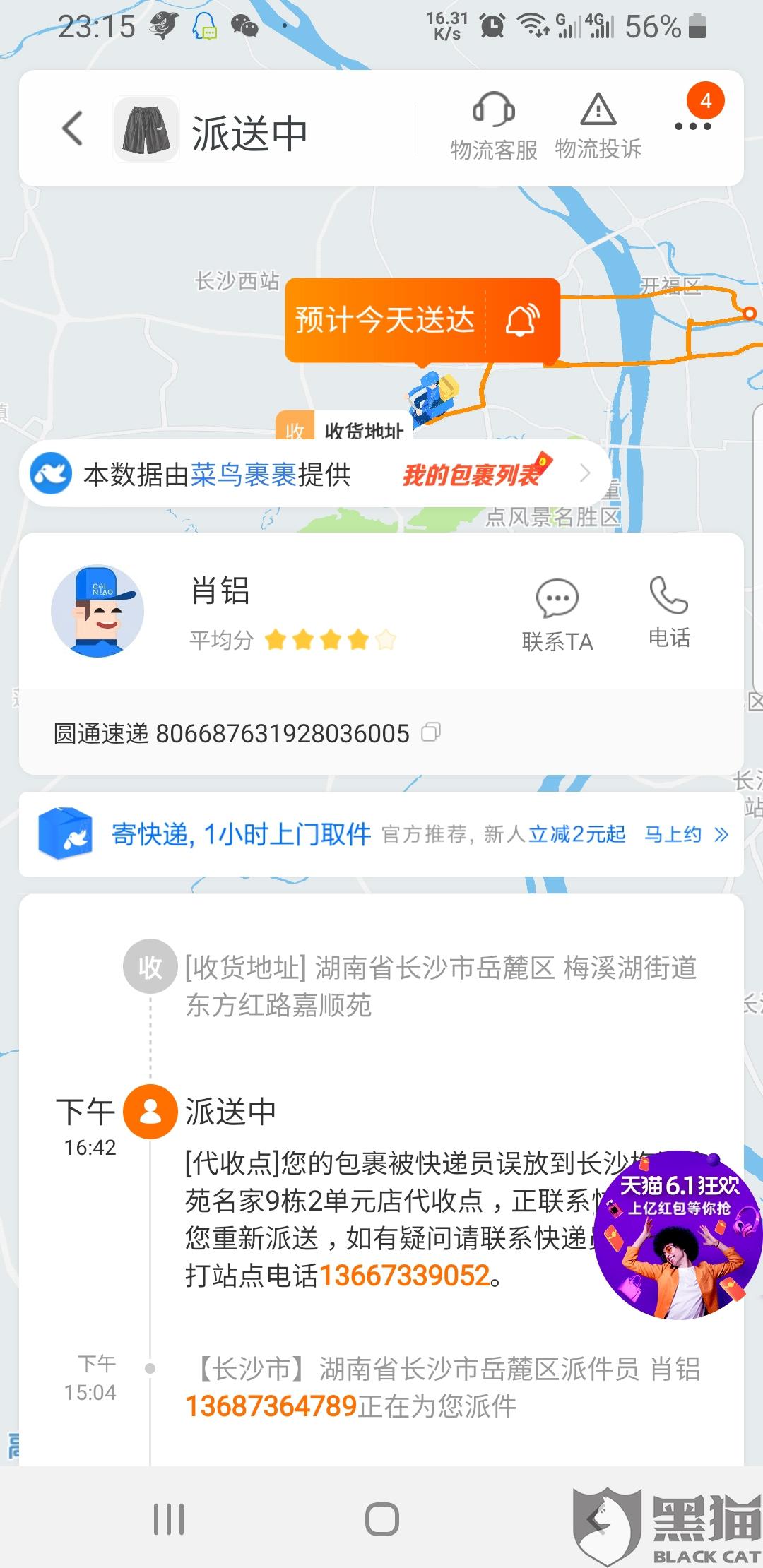圆通快递招聘信息_十家快递公司logo设计释义(2)