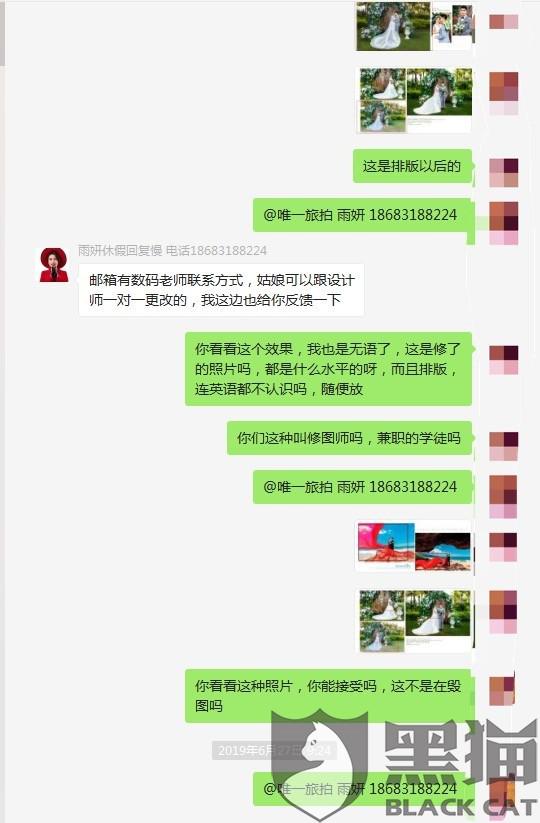 315可以投诉婚纱摄影吗_巴黎婚纱摄影投诉电话(2)