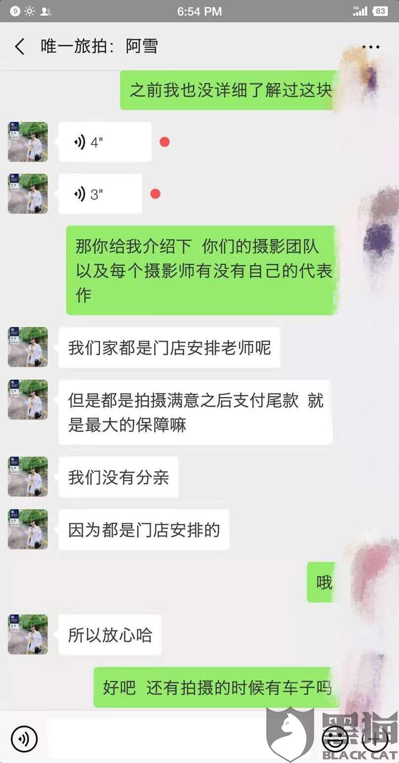 12315能投诉婚纱摄影_婚纱摄影