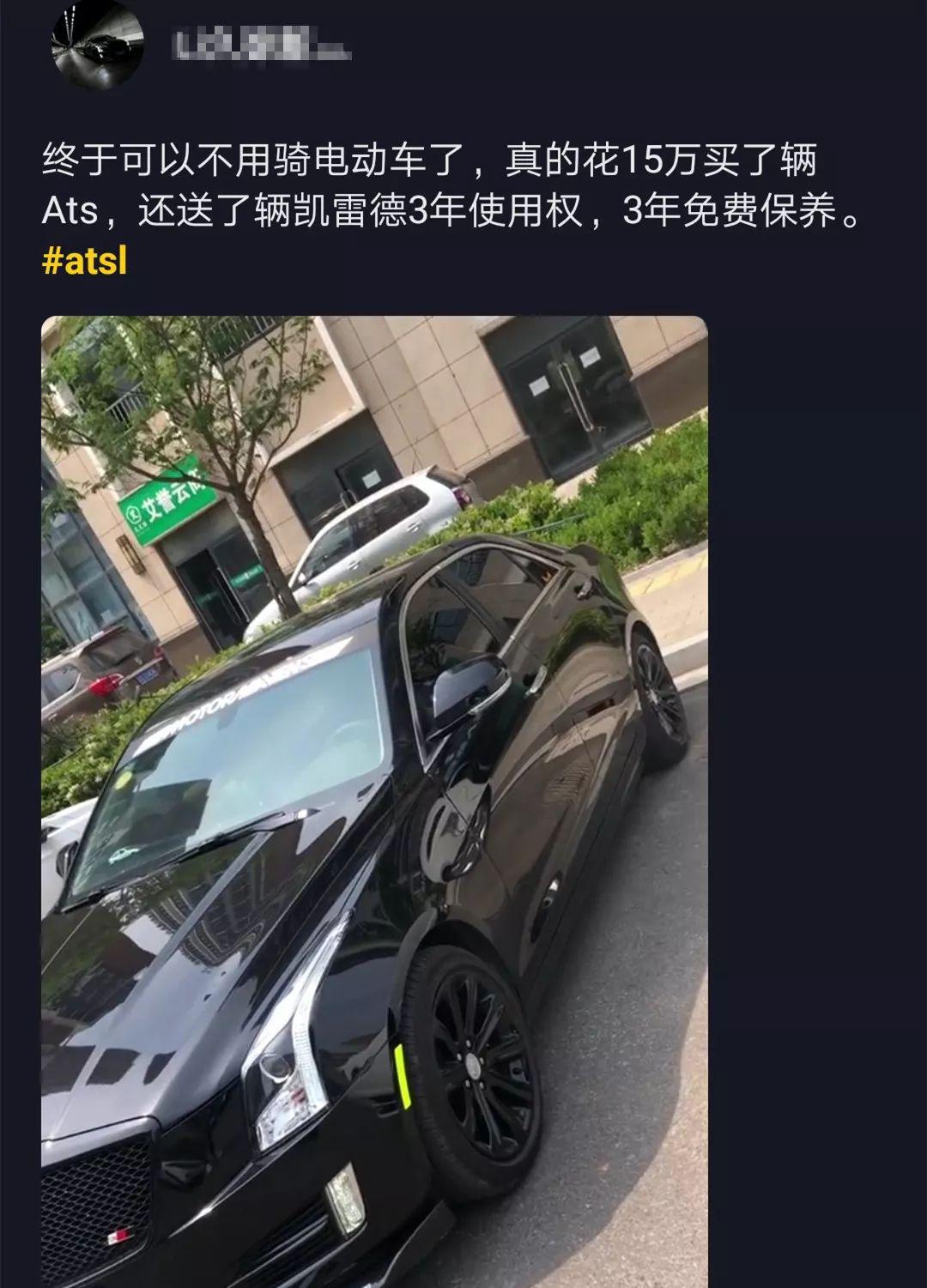 15万的凯迪拉克ATS-L真实存在吗?关于ATS-L价格波动的详细分析