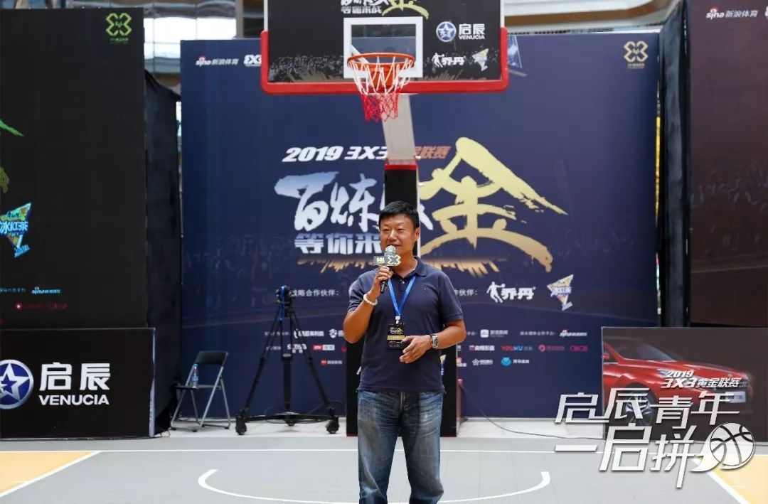 2019 3X3黄金联赛郑州站激情上演,东风启辰助力赛事成功举办