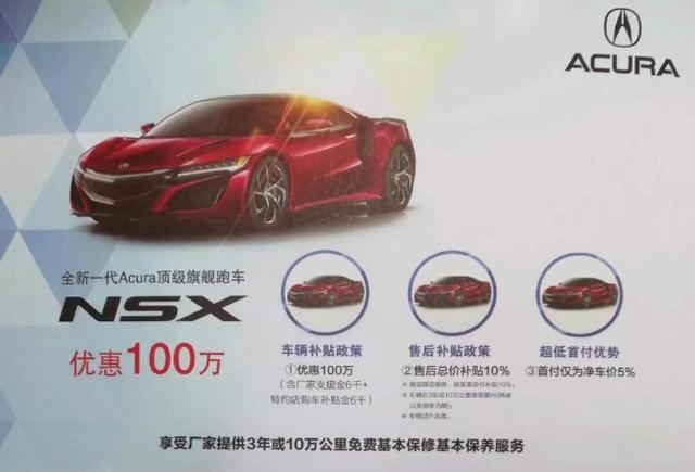 啥车?优惠100万,只因定价有问题?