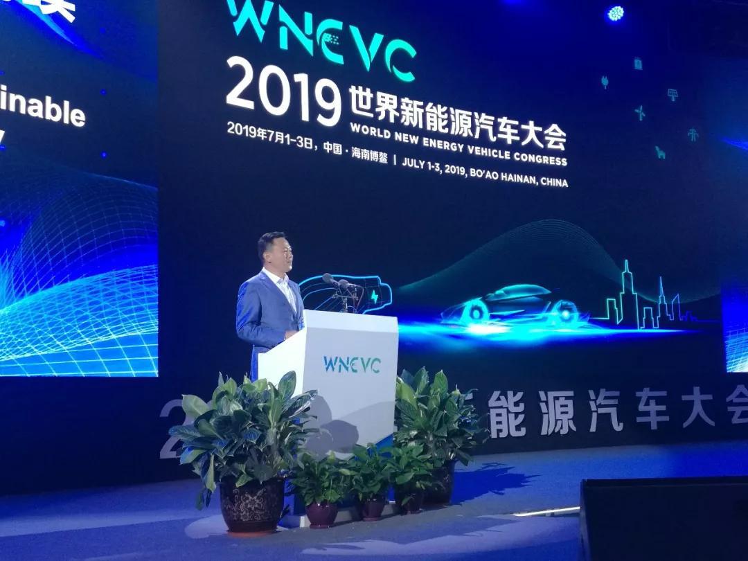 徐留平出席2019世界新能源汽车大会并作专题演讲