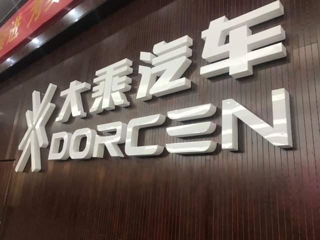 生不逢时,大乘汽车注定要走向衰亡?