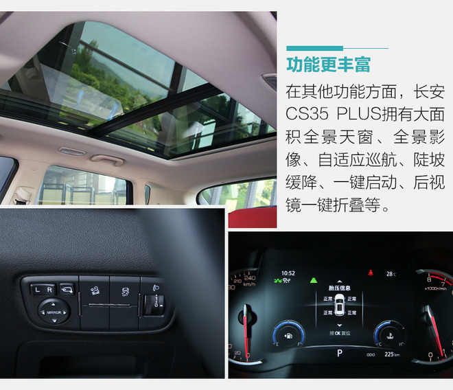 国产动力的技术代表?试驾长安CS35 PLUS蓝鲸版