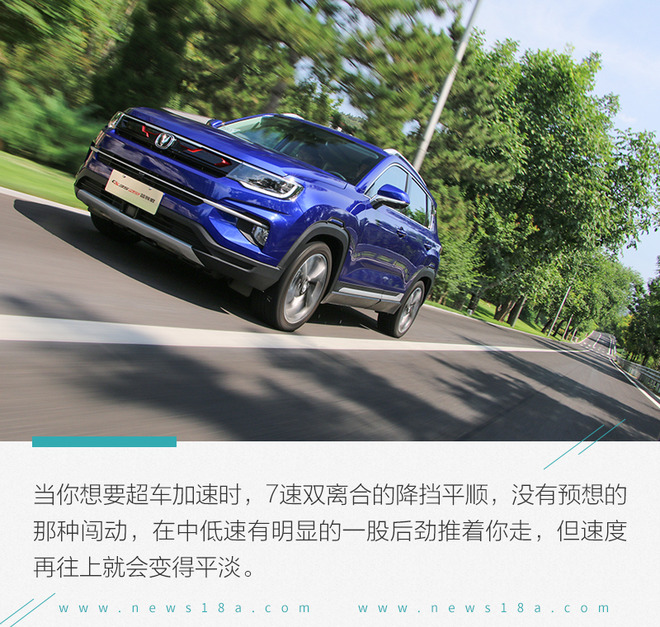 国产动力的技术代表?试驾长安CS35 PLUS蓝鲸版