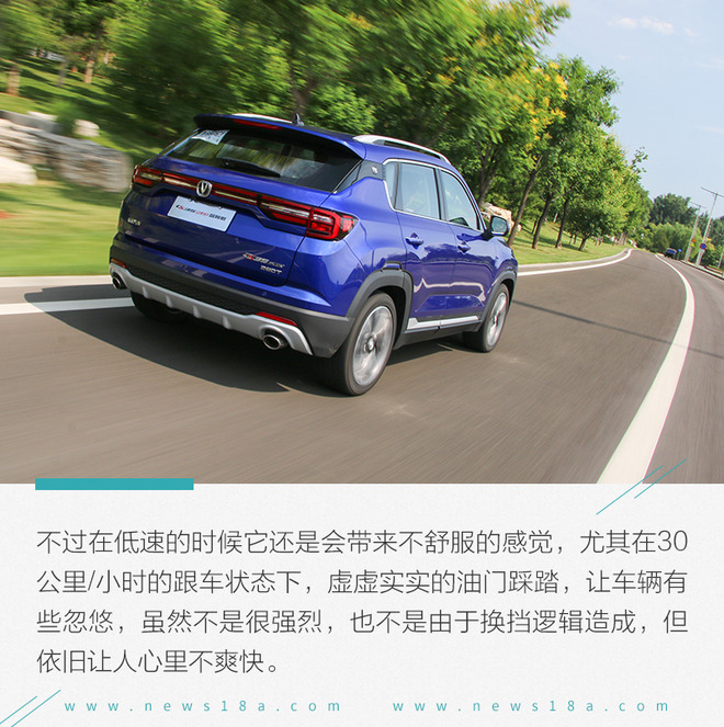 国产动力的技术代表?试驾长安CS35 PLUS蓝鲸版