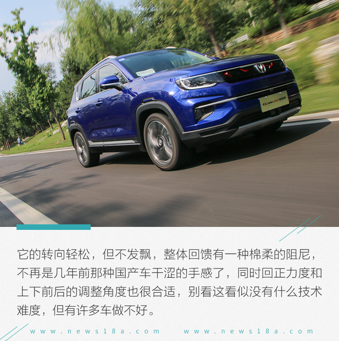 国产动力的技术代表?试驾长安CS35 PLUS蓝鲸版