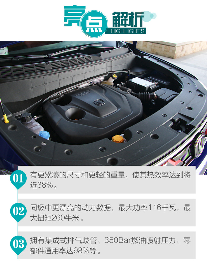 国产动力的技术代表?试驾长安CS35 PLUS蓝鲸版