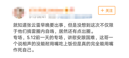 张云雷事件终于落幕,其座驾曝光,网友:看起来挺低调的!